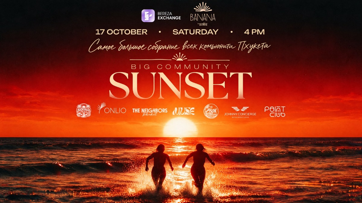BIG COMMUNITY SUNSET at Banana Beach Club — 17 октября 2026, Пхукет