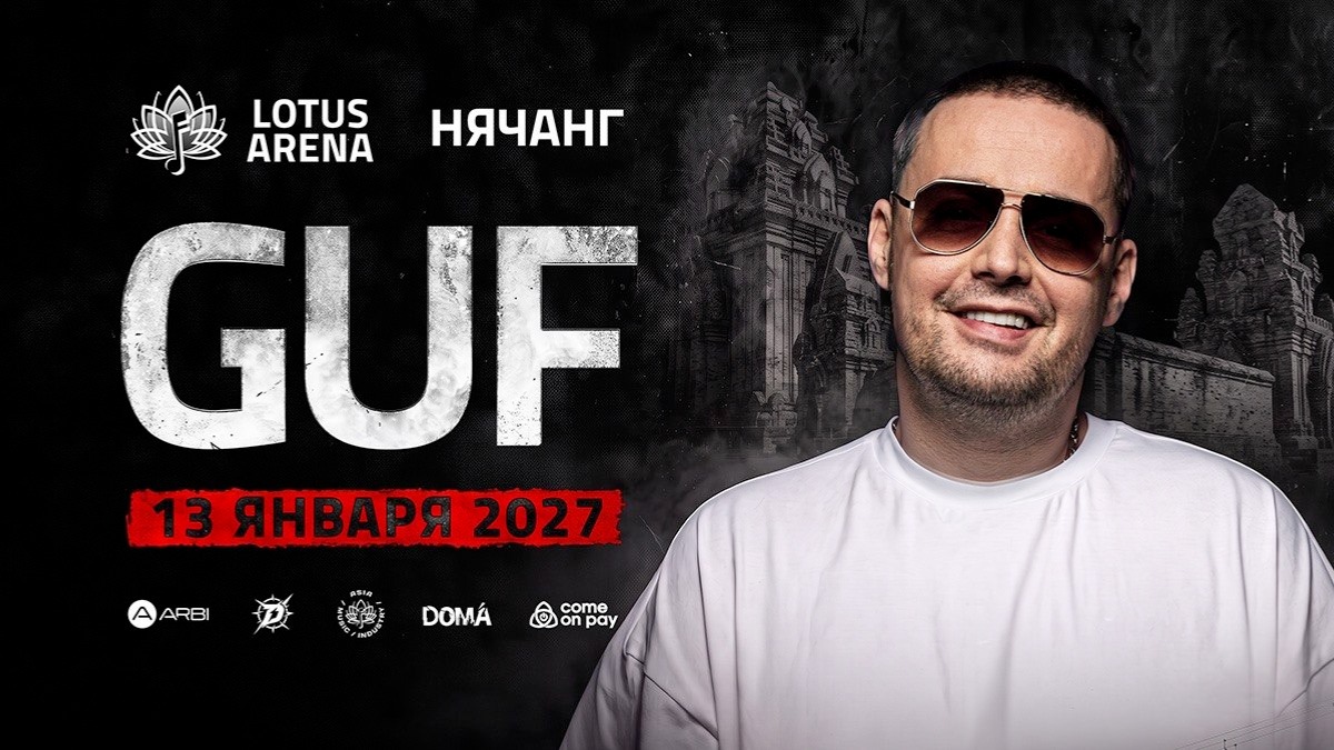 GUF | Нячанг — 13 января 2027, Khanh Hoa