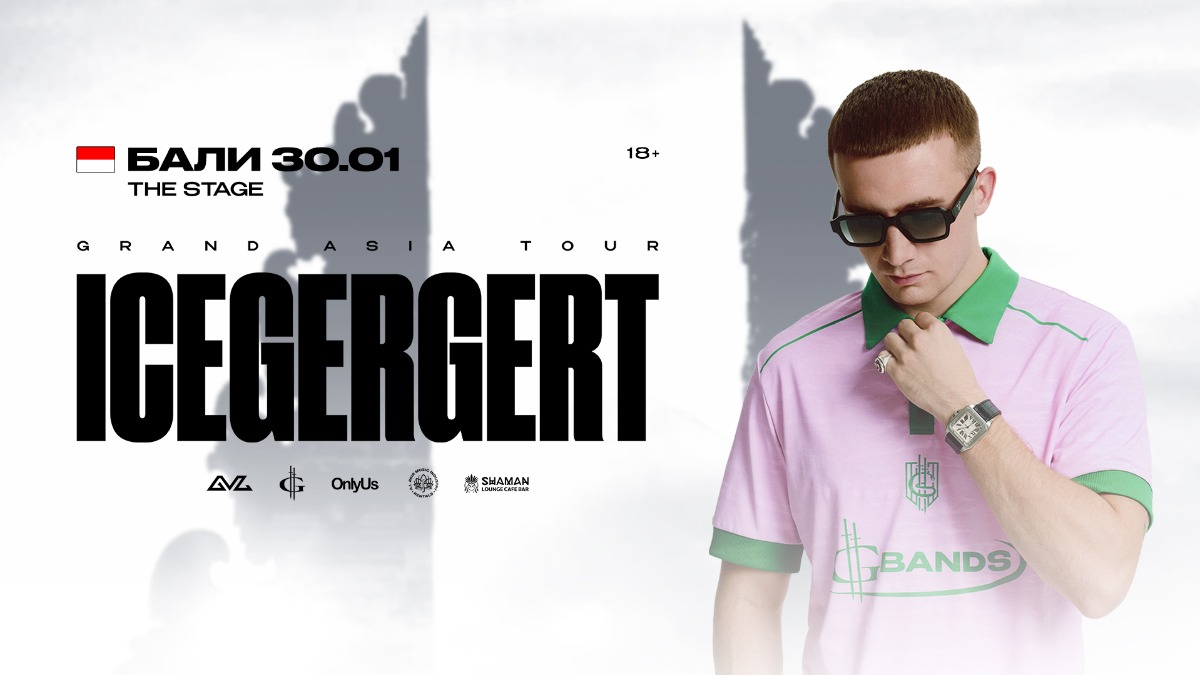 ICEGERGERT | BALI — 30 января 2027, Bali