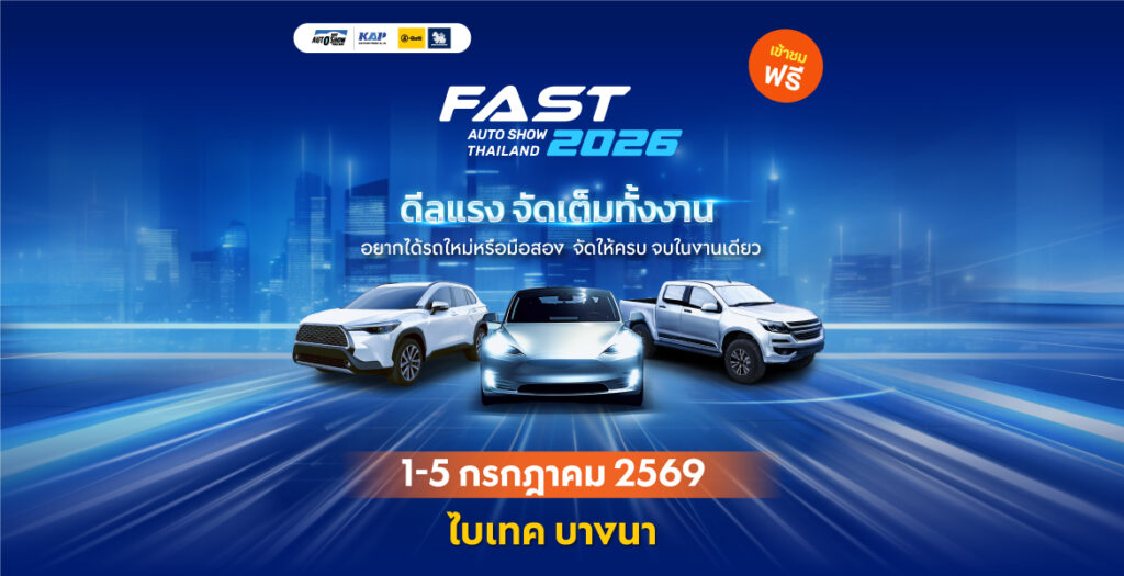 Fast Auto Show Thailand 2026 — официальный баннер автосалона в BITEC Бангна, 1–5 июля 2026