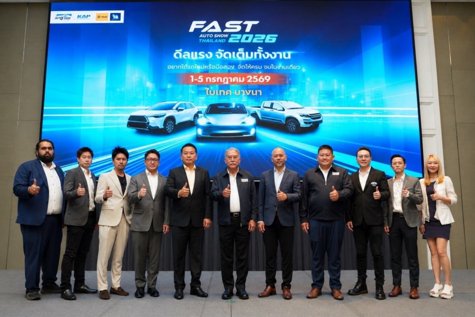 Fast Auto Show 2026 — экспозиция автомобилей и специальные предложения